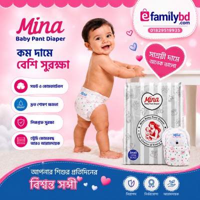 ওয়ান টাইম মিনা পেন্ট ডায়পার (১০০ পিস) সম্পূর্ণ ইনটেক পেকেট৷