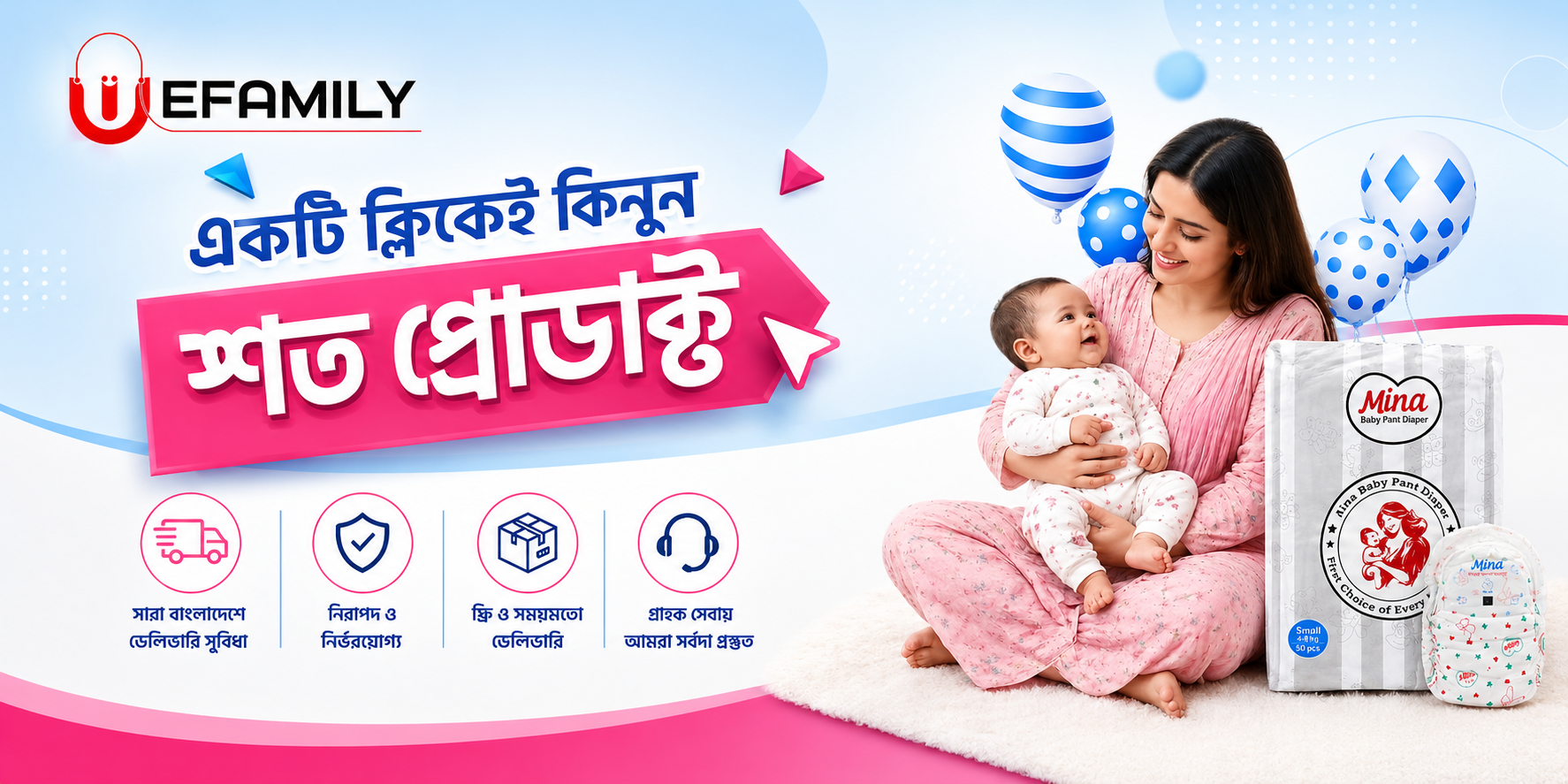 https://www.efamilybd.com/baby-product